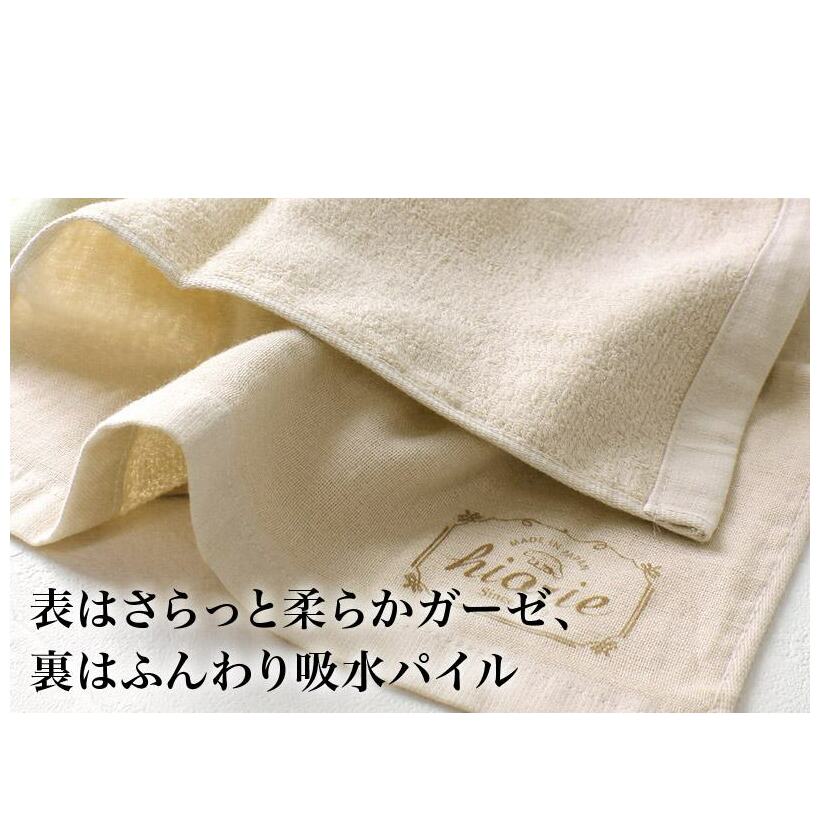 【スピード発送】 ヒオリエ ナチュラルガーゼタオル フェイスタオル 4枚【タオル 泉州タオル 吸水 普段使い 無地 シンプル 日用品 ふわふわ ふかふか 家族 泉州タオル】 099H1939_イメージ