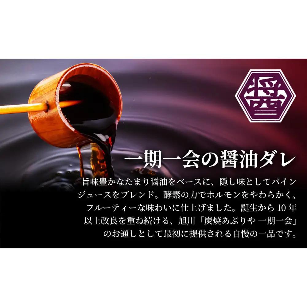 秘伝ダレ豚ホルモン20パック | 豚ホルモン_05483