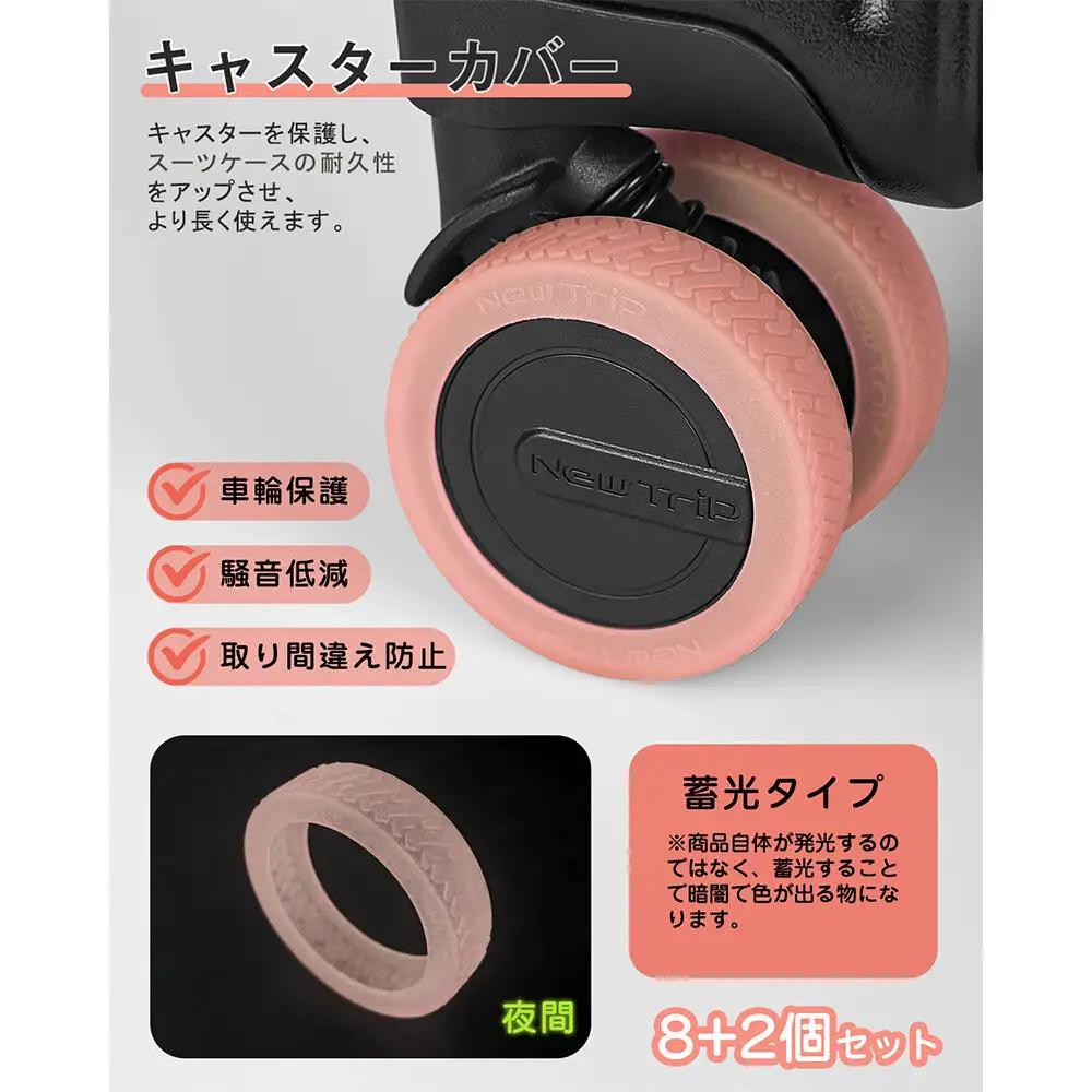 NT-3101  蓄光タイプ（赤オレンジ)   M      スーツケース用キャスターカバ ー