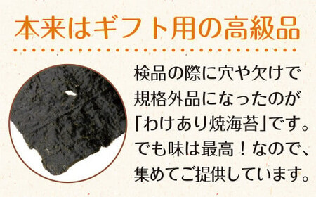 【定期便】【株式会社いなば園】訳ありプレミアム有明海産味付海苔　8切120枚×3袋　2回コース【11100-0760】