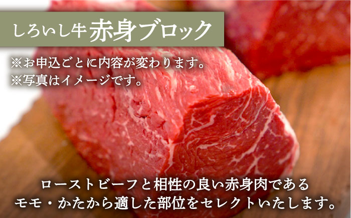 【牧場直送】人気返礼品セット！しろいし牛 手ごねハンバーグ 5個＆モモブロック（ローストビーフ用） 500g【有限会社佐賀セントラル牧場】 [IAH180]