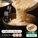 【ふるさと納税】自然薯（白龍）700g相当【小川農園小川屋】疲労回復 免疫力向上 産地直送 とろろ 山芋 ギフト [MAE011]