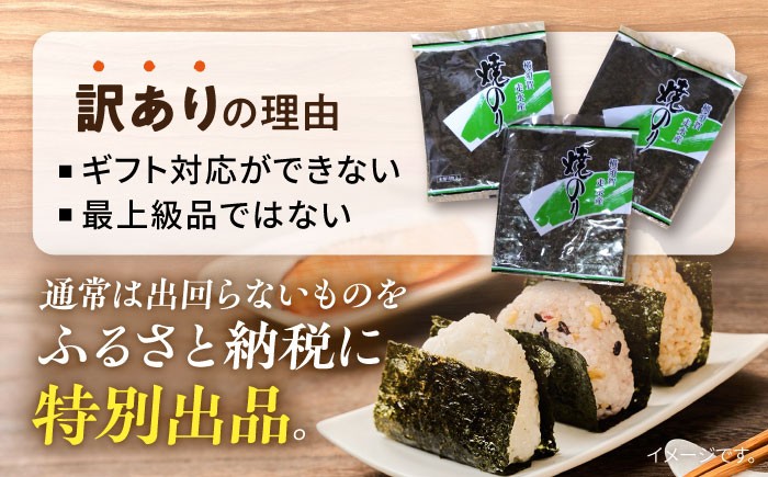 【全3回定期便】【訳あり】欠け 焼海苔 全形8枚×20袋（全形160枚）【丸良水産】 [AKAB277]