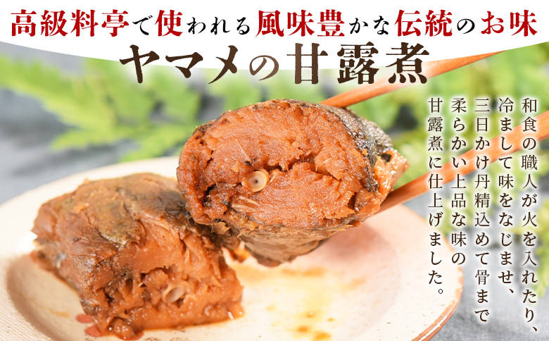 ＜尺ヤマメ甘露煮 2本＞国産 九州産 山女魚 水産物 魚 魚介 養殖魚 誕生日 プレゼント ギフト 贈答品 おせち料理 おかず おつまみ 肴 バーベキュー BBQ【MI755-sk】【有限会社しゃくな