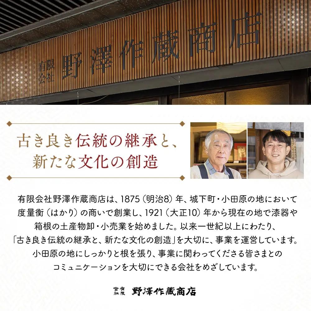 【梅味噌・柚子味噌・鯛味噌３種詰め合わせ】小田原の老舗が手がける、個性豊かな三種の味噌の詰め合わせ