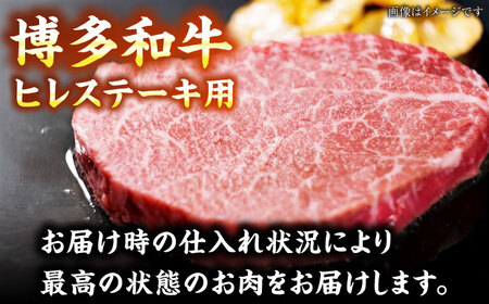 【全3回定期便】【A4〜A5ランク】博多和牛  ヒレ ステーキ 150g×４枚 (計600g) 《豊前市》【株式会社木村食品】 ヒレ肉 フィレ 牛肉[VDZ065]