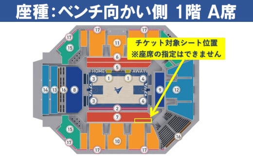 長崎ヴェルカ ハピネスアリーナ ホームゲーム 観戦チケット