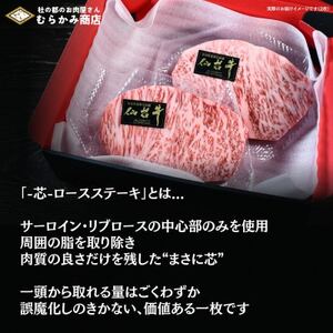 【A5仙台牛】-芯- ロースステーキ 800g(200g×4) 厳選部位 黒毛和牛 霜降りステーキ【配送不可地域：離島】【1711496】