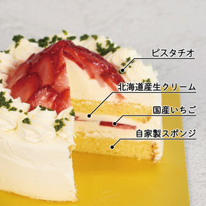 先行予約 ケーキ クリスマス用 いちごケーキ 1ホール ケーキ 