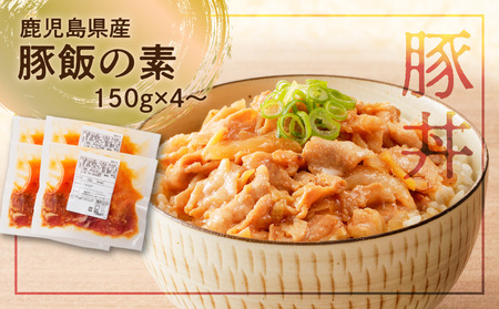 【 ナンチクファクトリー 】 鹿児島県産 豚肉 味付け 3種 ( 21食 )　K073-010_03 冷凍 レトルト 詰め合わせ セット 惣菜 総菜 肉 豚 豚飯 豚丼 ポーク ソテー 塩だれ 豚バラ