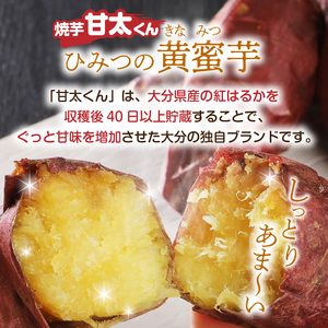 F01006 焼芋「甘太くん」ひみつの黄蜜芋 3袋＋こげめの無い焼きとうもろこし 3袋 計6袋セット