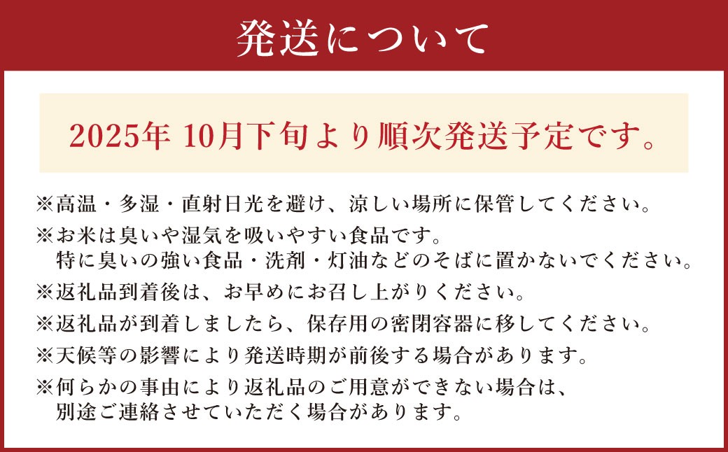 【先行予約】 【6ヶ月定期便】 大分県産 なつほのか 10kg×6回 計60kg