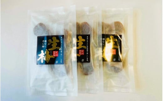 
紀州南高梅 生梅（ほし梅）大玉10粒入×3袋セット 塩分約６％ / 田辺市 紀州南高梅 南高梅 梅干し 梅干 梅 うめ 肉厚 ほし梅 干し梅 大玉 大粒 完熟 種ぬき 種なし
