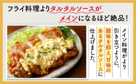 【6回定期便】マヨラーも黙る タルタルソース 300g×3パック / タルタルソース 調味料 マヨネーズ調味料 卵 お手軽調味料 絶品タルタルソース 人気ソース ソース 絶品ソース 【ビタミン・スタン