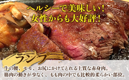 【国産 プレミアムビーフ】【味付】赤ランプ ステーキ 180g × 4枚 　計720g 和牛 プレミア