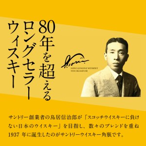 サントリー ウイスキー角 700ml ×12本 白州蒸溜所 ウイスキー ウイスキー 角瓶ウイスキー ロック ウイスキー ハイボール ウイスキー 700ml 12本 ウイスキーがお好きでしょ♪