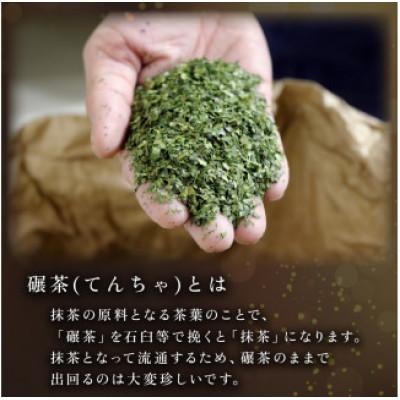 ふるさと納税 京都府 碾茶 ティーバッグ 2袋セット |  | 01