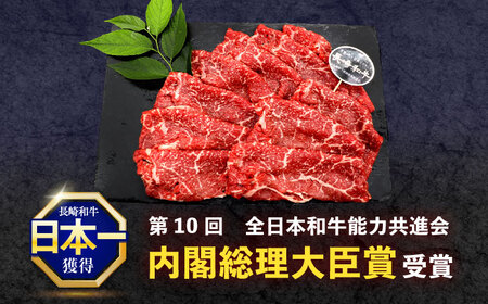 【6回定期便】長崎和牛モモスライス約2kg(500g×4)【株式会社 黒牛】[OCE084]