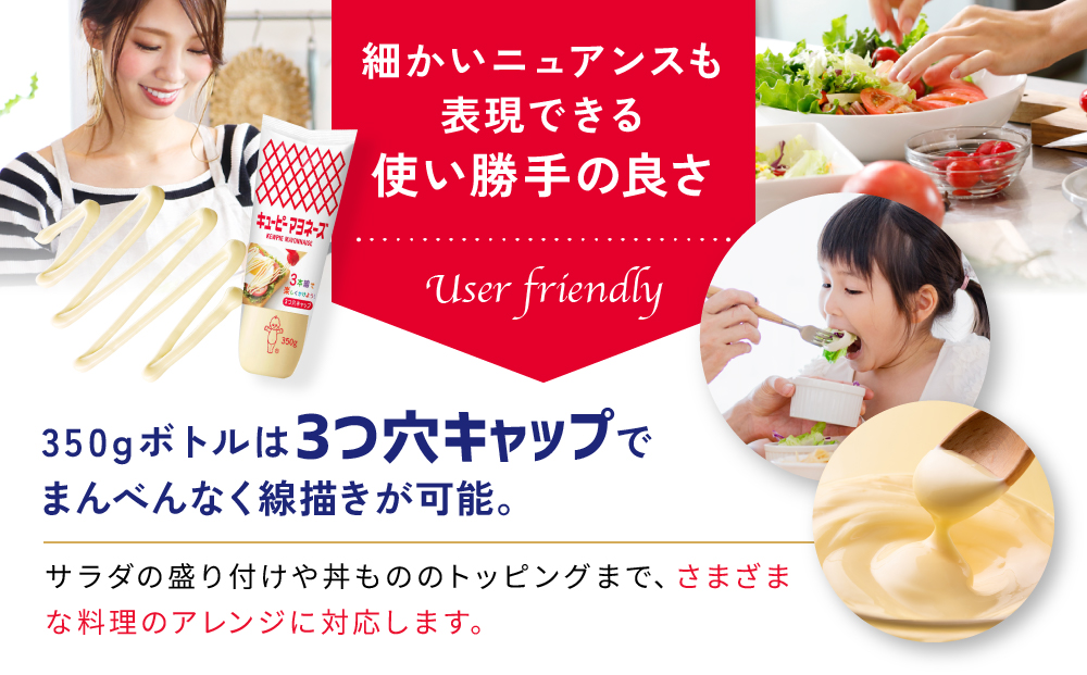 キューピーマヨネーズ 350g x 3本