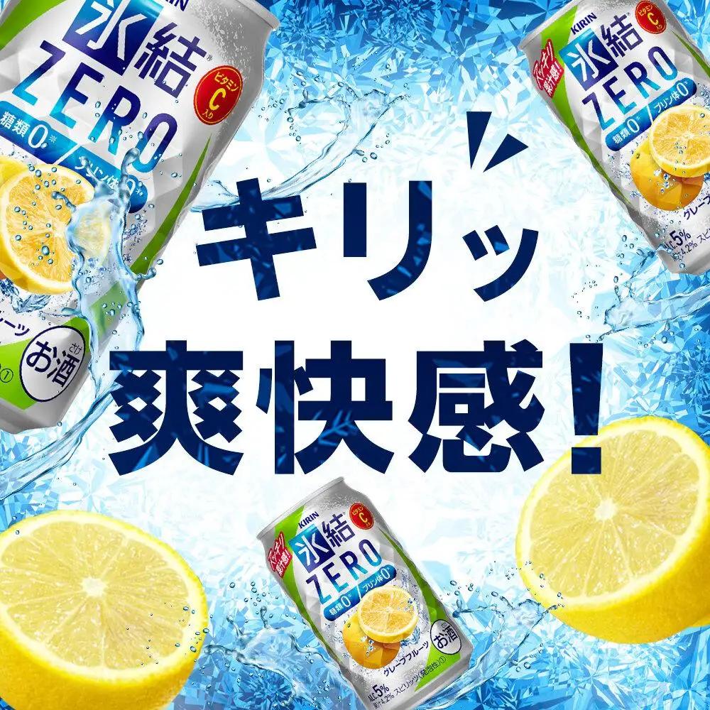 キリン 氷結   ZERO グレープフルーツ 350ml 缶 × 24本 岡山工場産 | 氷結 酎ハイ