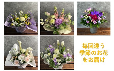 【定期便 / 12ヶ月】心安らぐお供え フラワーアレンジメント (中) 岩手県 北上市 O0046  （ パルテール )  花 観賞用 アレンジ プレゼント ギフト 誕生日 お祝い クリスマス 卒業 