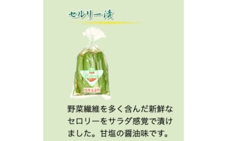 山清路 漬物セット 4種 藤澤醸造株式会社 | 漬物セット