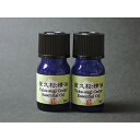 【ふるさと納税】屋久杉精油(5ml)×2本セット【月間5セット限定】