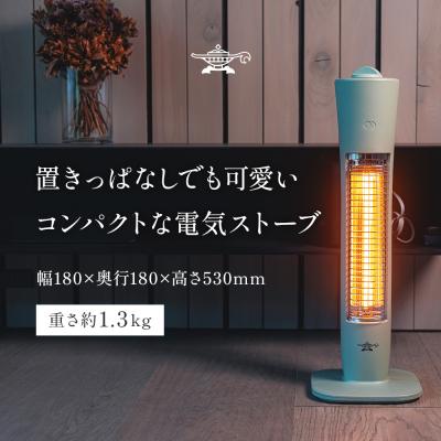 ふるさと納税 加西市 【グリーン】2~3週間以内にお届け 電気ストーブ AEH-G408N [No5698-7817] |  | 02