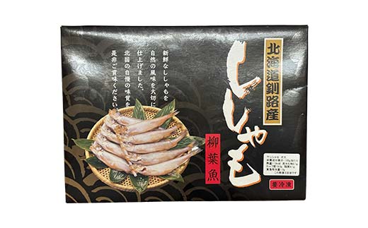 【3か月連続定期便】 トキシラズ 紅鮭 本ししゃも 焼き魚定期便 小分け 冷凍 北海道産 魚介 海鮮 魚 鮭 紅鮭 さけ サケ しゃけ シャケ 時鮭 時知らず ときしらず ししゃも ご飯のお供 ご飯 