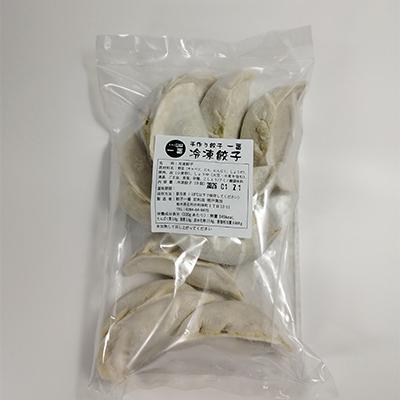 ふるさと納税 足利市 冷凍餃子　10個入×2パック |  | 01