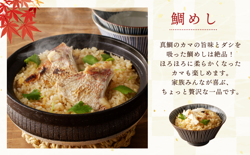 国産 活〆養殖 真鯛のカマ 合計1.2kg【小分け 300g×4P 訳あり サイズ不揃い 冷凍】 005A601