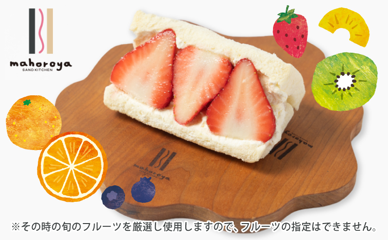 【特別規格】旬のおまかせフルーツサンド 2個 005A650_イメージ2