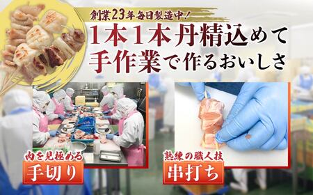 鶏肉 焼き鳥 ボリューム 40本 国産鶏肉 焼き鳥