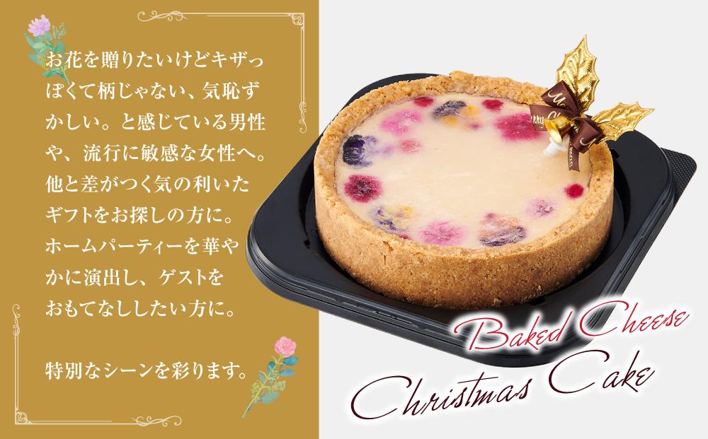 【2025年12月24日着日指定】 ”食べるブーケ”ベイクドチーズクリスマスケーキ15cm　5号サイズ 1ホール【 ケーキ ブーケ ベイクドチーズケーキ クリスマスケーキ 5号サイズ スイーツギフト 
