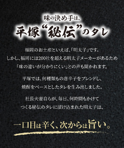 【定期便】平塚の辛口明太子切れ子(430g)　3回（毎月）コース 06T-008