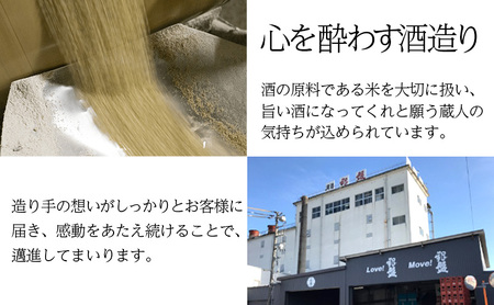 日本酒飲み比べセット 剱岳 3種厳選 日本酒飲み比べセット【720ml×3本】