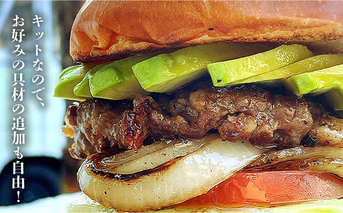 【全6回定期便】クラシック バーガーキット （4食分）＜なかがわ市場 うしじま＞那珂川市 [GAR007]