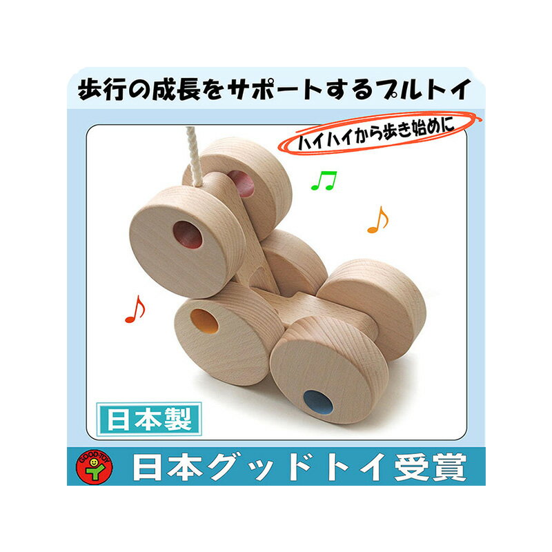 【ふるさと納税】【ふるさと納税】木のおもちゃ/六輪車（オープンタイプ）プルトーイ 引き車 赤ちゃん おもちゃ 木のおもちゃ 車 日本製 プレゼント ギフト 出産祝い おすすめ 木製　【上田市】