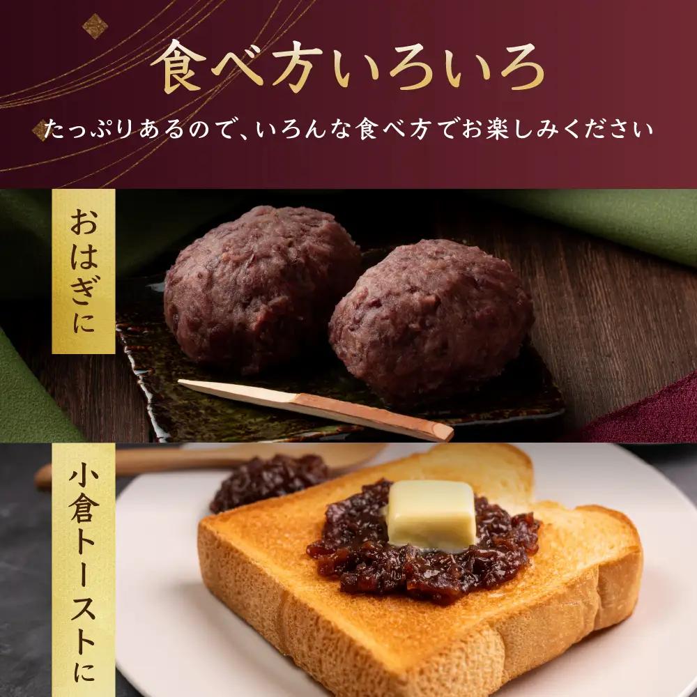 あんこ やわらかめ 950g｜あんこ