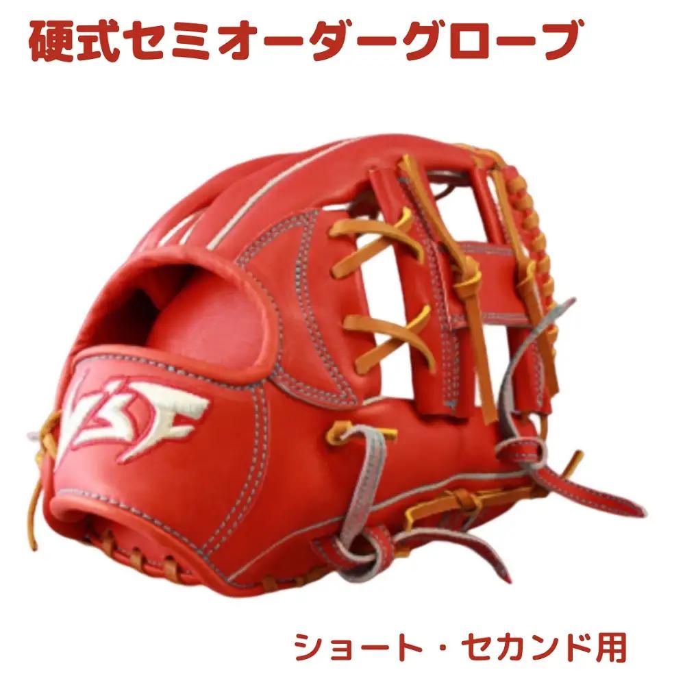 硬式 セミ オーダーグローブ ショート・セカンド【野球工房iプラス】:本体ブラック 紐タン 左投げ用