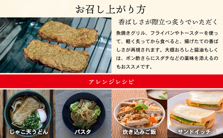 宇和島 じゃこ天 15枚 安岡蒲鉾店 じゃこ 小魚 すり身 練り物 冷蔵 惣菜 フライ おでん 具 出汁 だし 小分け 酒 おつまみ 肴 魚肉 水産 加工品 特産品 郷土料理 国産 愛媛 宇和島 C0