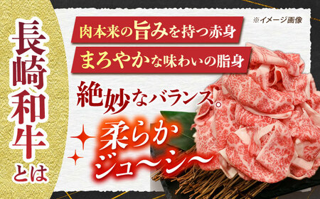 7日発送)長崎和牛 牛肉切り落とし2kg[ECS025] 牛肉切り落とし