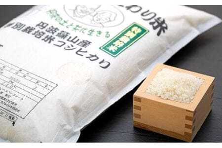 新米　R５年産　丹波篠山産特別栽培コシヒカリ白米5kg BE01