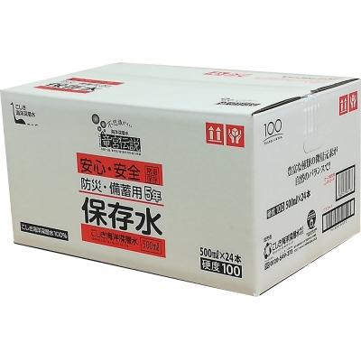 ふるさと納税 薩摩川内市 竜宮伝説 硬度100　5年間保存水　500ml×24本　AS-714 |  | 02