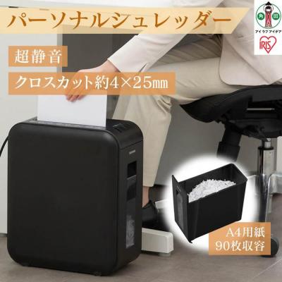 ふるさと納税 角田市 パーソナルシュレッダークロスカット P6HCSV-B ブラック