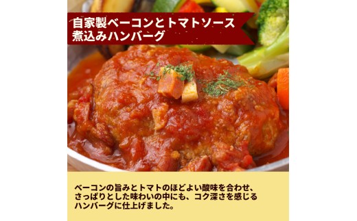 【レンジ対応可】 近江牛 入り ハンバーグ 3種食べ比べ 12個×12回 12ヶ月定期便