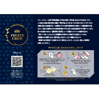 【今逃すと1年待ち】硬さ×甘さの饗宴『幻のナポレオンピーチ』2025年7月下旬より順次発送【配送不可地域：離島・北海道・沖縄県・中国・四国・九州】