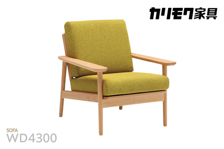 【カリモク家具】 布張り 肘掛け椅子(カバーリング仕様)【WD4300】