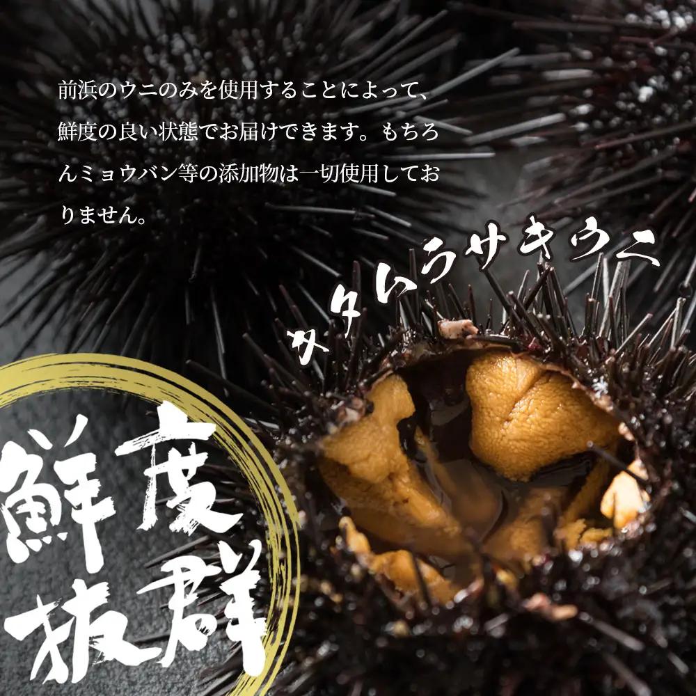 fn-39-034 生うに 瓶入り 150g×2本 《先行予約》【令和9年5月上旬から7月下旬頃期間限定 お届け便】 ヤマキイチ商店