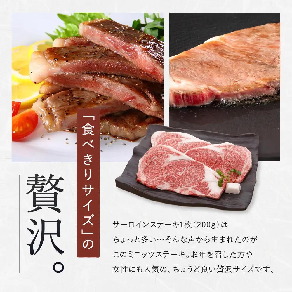 【冷蔵便】【辰屋】神戸牛ミニッツステーキ 150g×3（計450g）